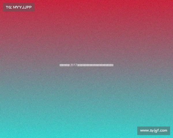 浙江省散打比赛 2017年度浙江散打锦标赛激情对决荣耀争霸巅峰之战风云再起